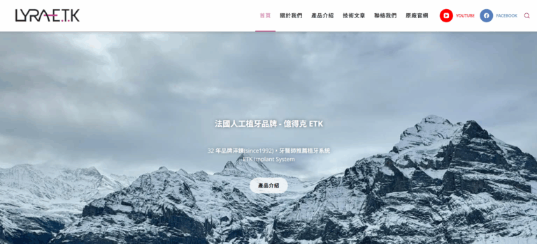 台灣億得克網站