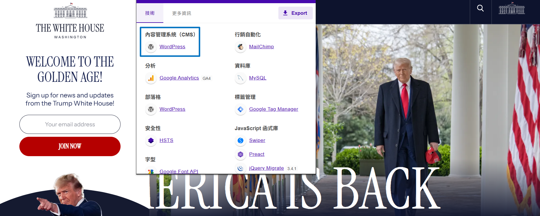 美國白宮官網 運用 WordPress建站